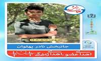 اهدای عضو کودک ۱۶ ساله بجنوردی به ۶ بیمار در لیست انتظار دریافت ارگان، زندگی دوباره بخشید.